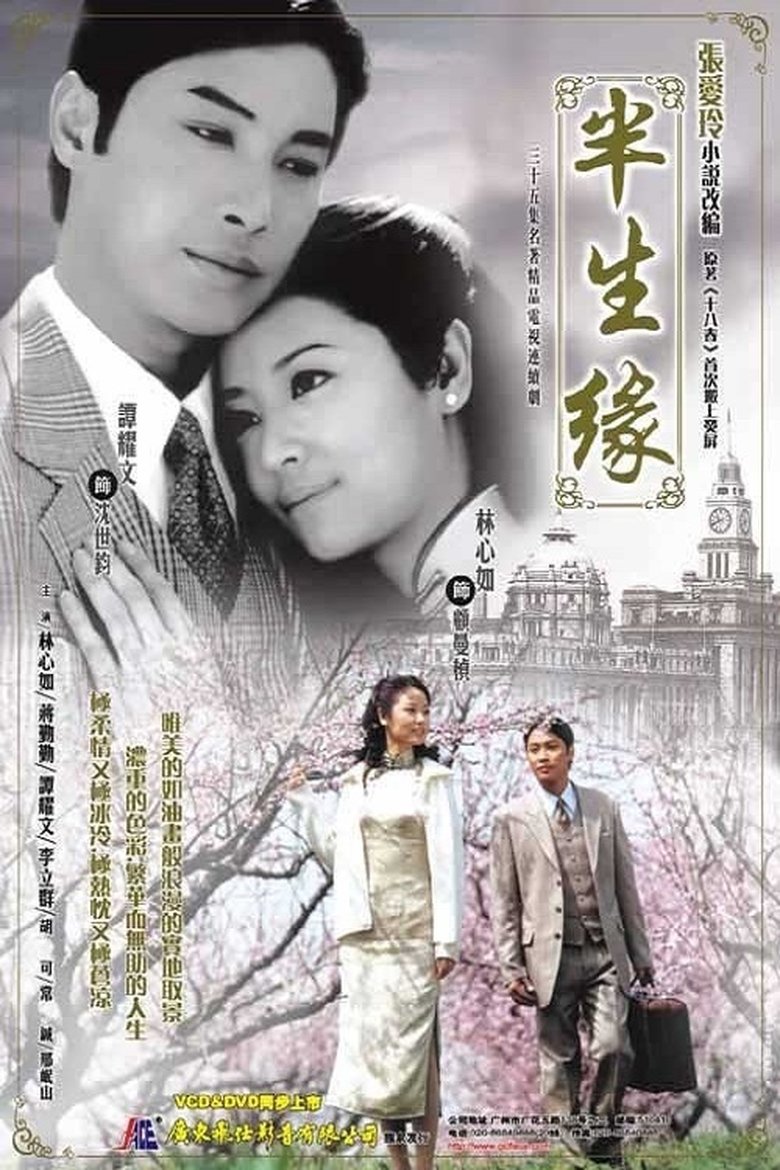 Eighteen Springs Poster of Eighteen Springs
