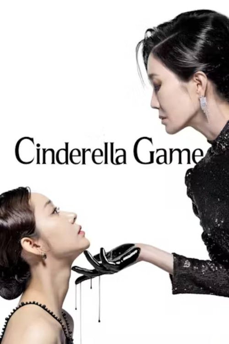 Cinderella Game Poster of Cinderella Game