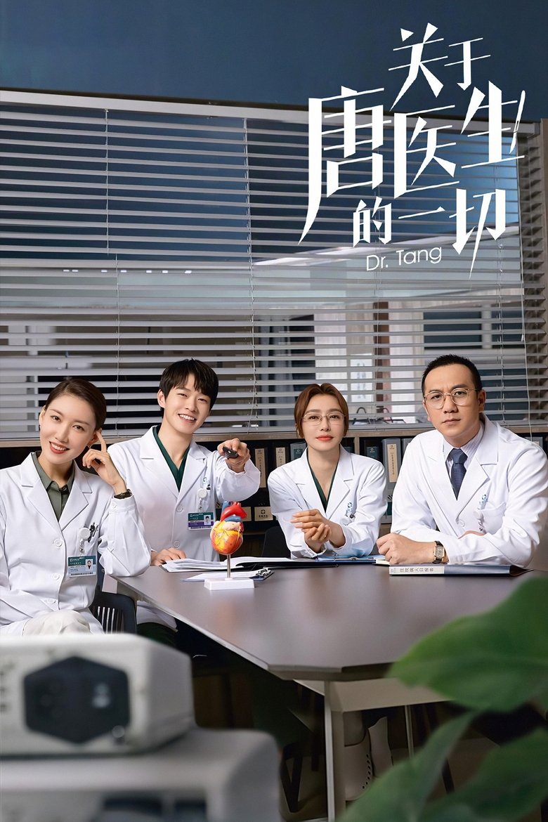 Dr. Tang Poster of Dr. Tang