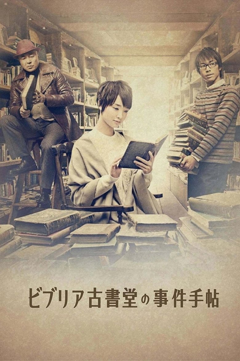 Episodes in Antiquarian Bookshop Biblia's Case Files - Season 1 - Season 1 Poster of Episodes in Antiquarian Bookshop Biblia's Case Files - Season 1 - Season 1