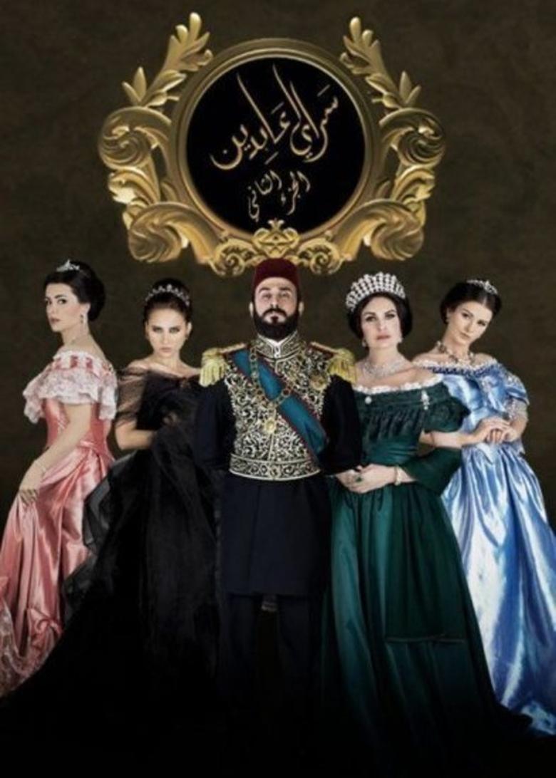 Abdeen Palace Poster of Abdeen Palace