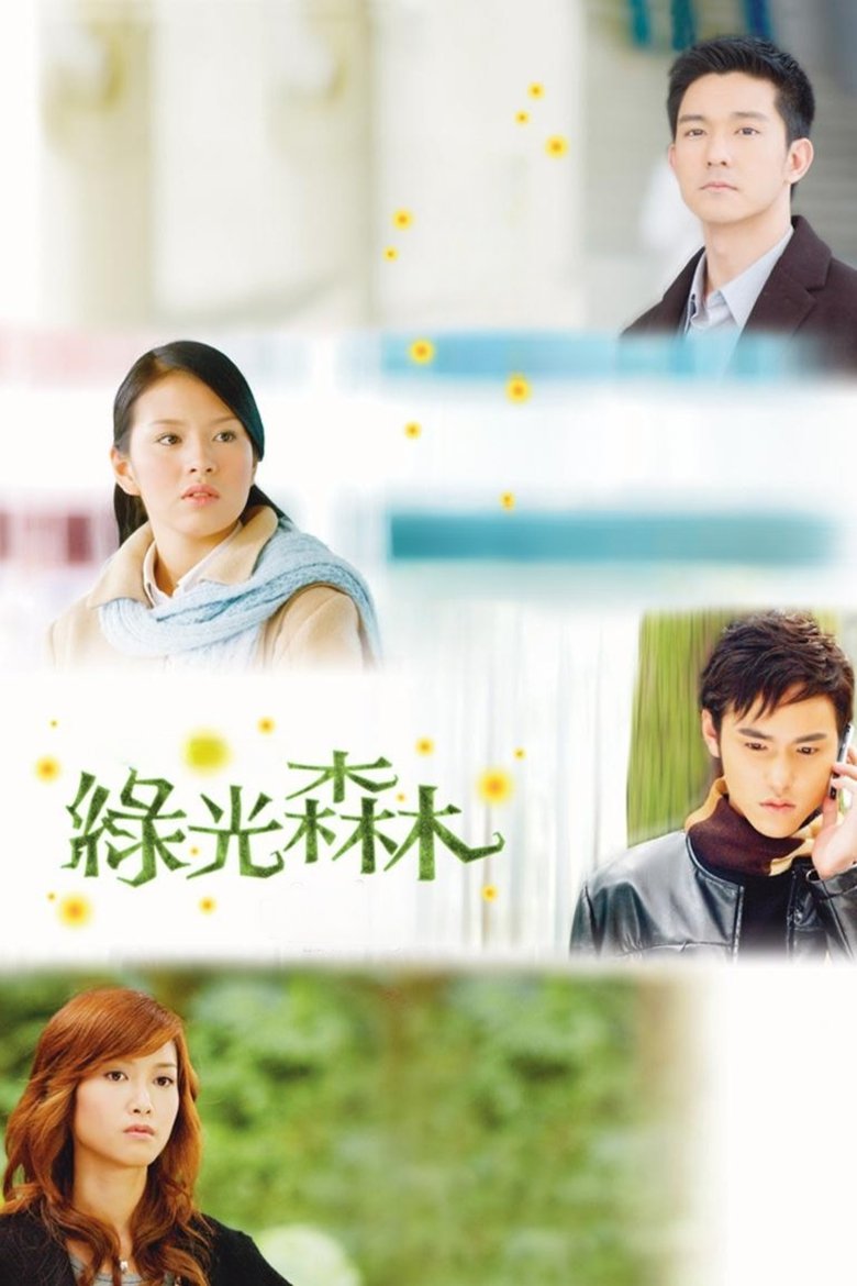 Green Forest, My Home Poster of Green Forest, My Home