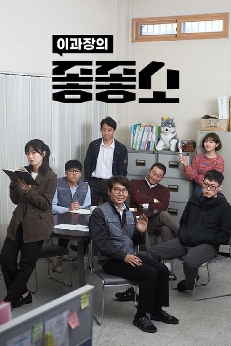 Damn Good Company Poster of Damn Good Company