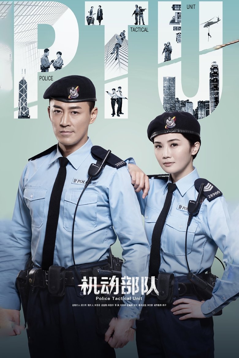 Police Tactical Unit Poster of Police Tactical Unit