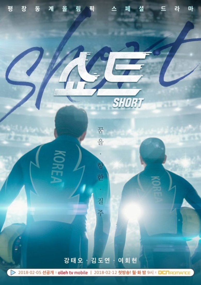 Short Poster of Short
