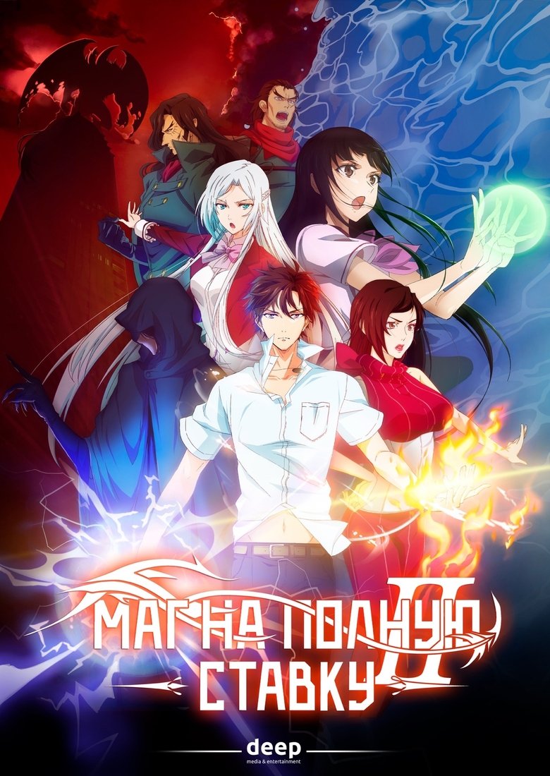 Episodes in Quanzhi Fashi - Season 2 - Season 2 Poster of Episodes in Quanzhi Fashi - Season 2 - Season 2