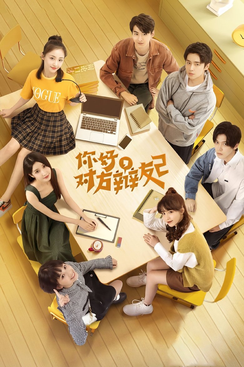 Episodes in Hello Debate Opponent - Season 2 - Season 2 Poster of Episodes in Hello Debate Opponent - Season 2 - Season 2