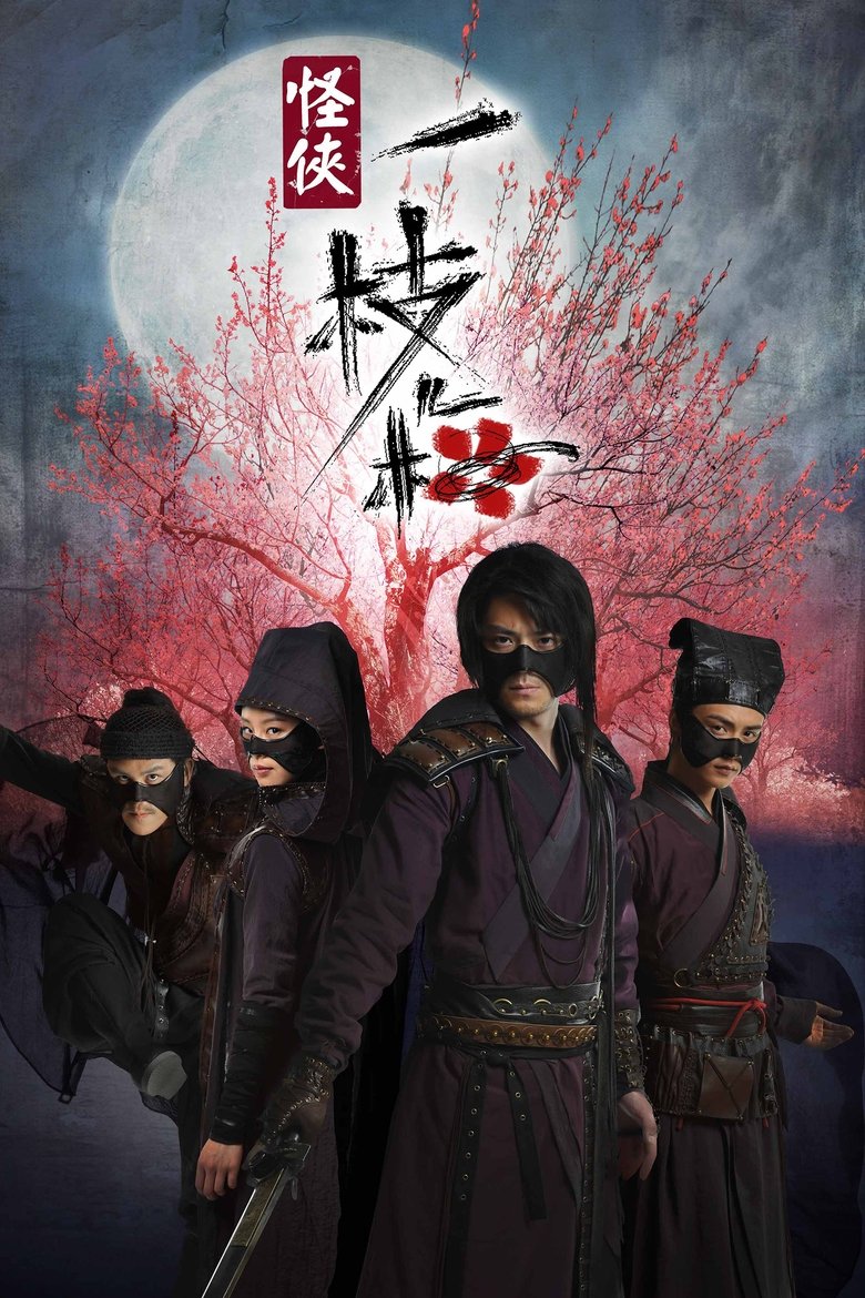 The Vigilantes in Masks Poster of The Vigilantes in Masks