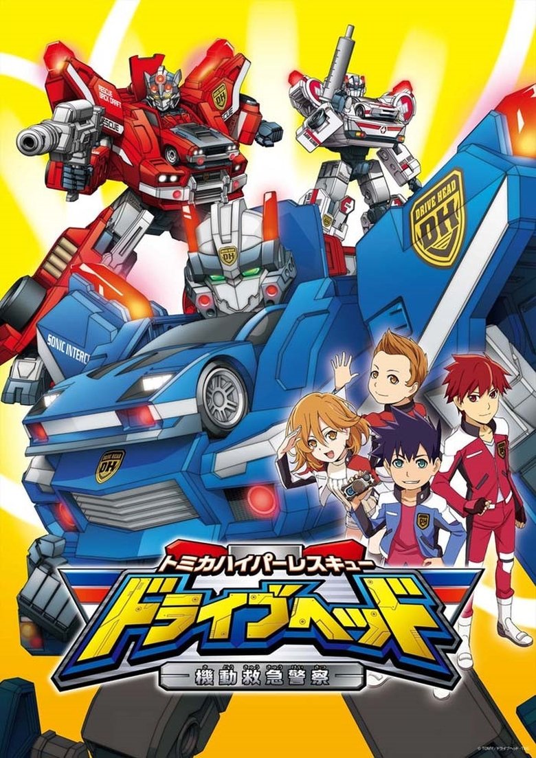 Tomica Hyper Rescue Drive Head Kidō Kyūkyū Keisatsu Poster of Tomica Hyper Rescue Drive Head Kidō Kyūkyū Keisatsu