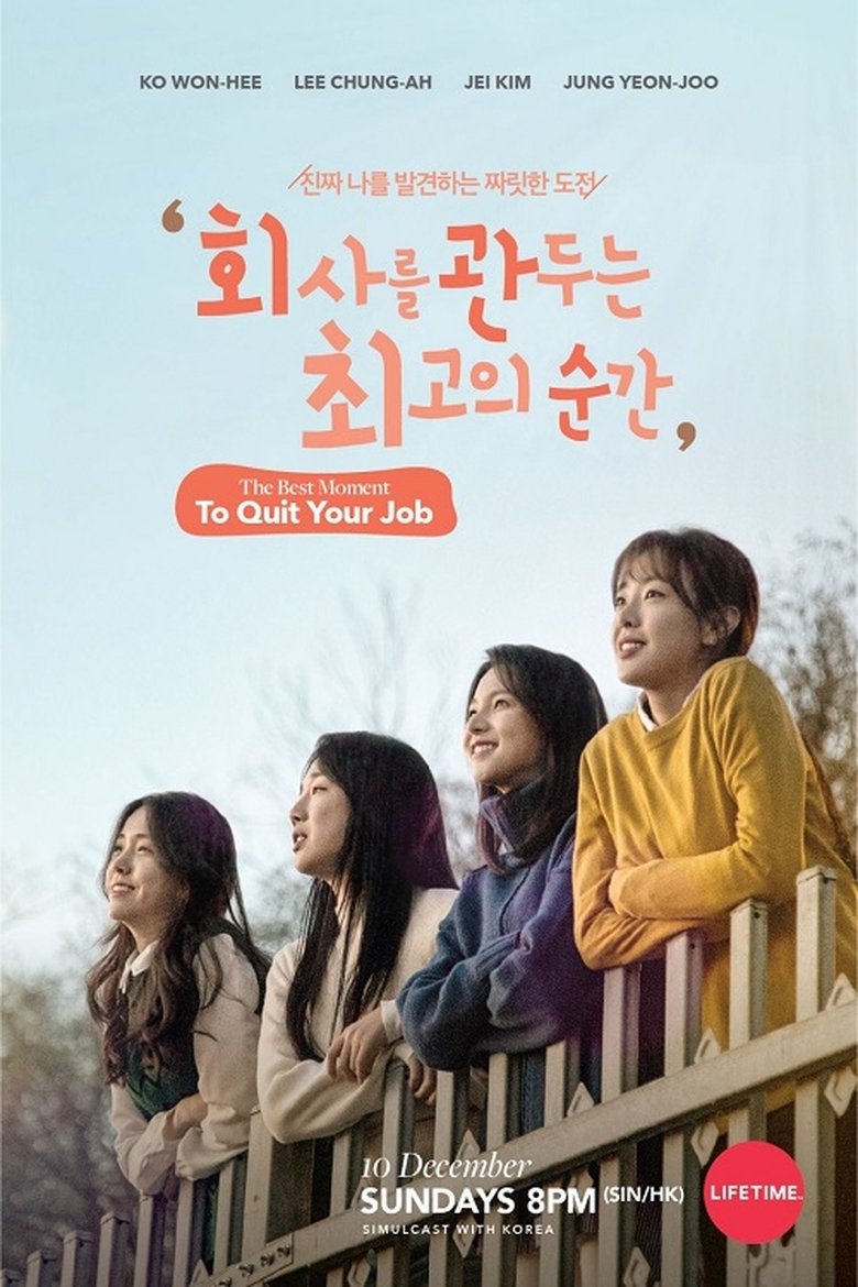 The Best Moment To Quit Your Job Poster of The Best Moment To Quit Your Job