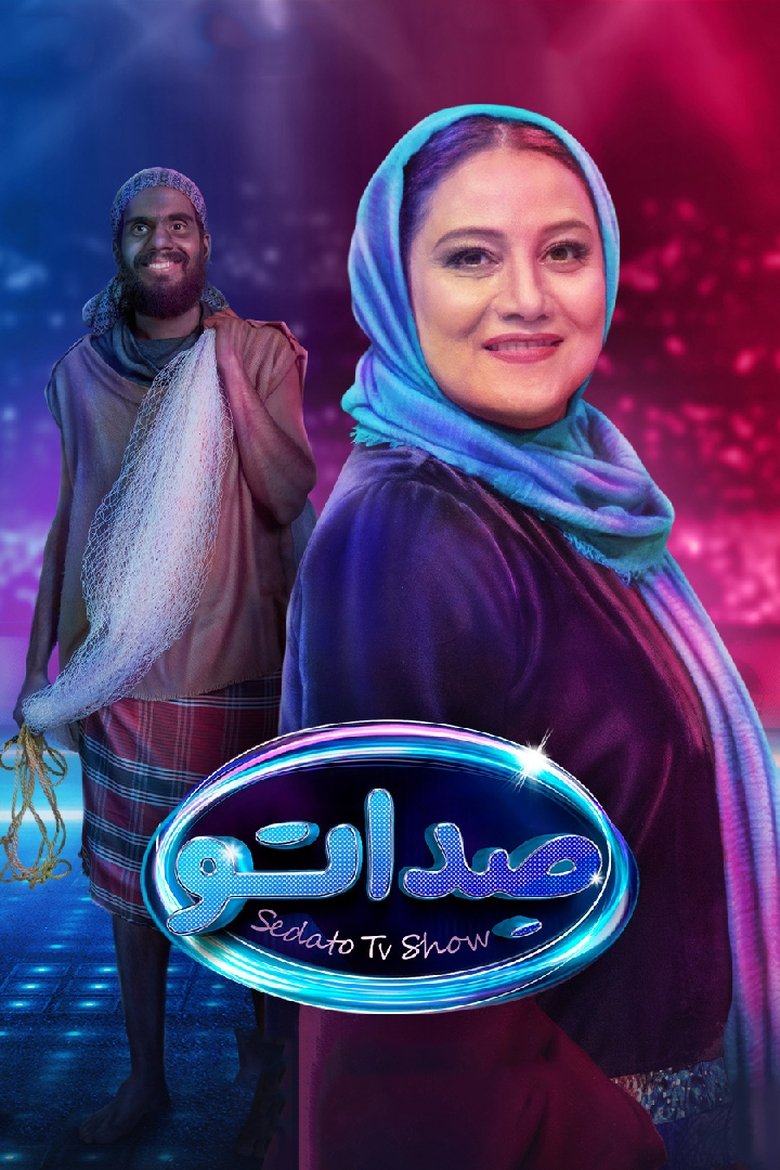 Sedato Poster of Sedato