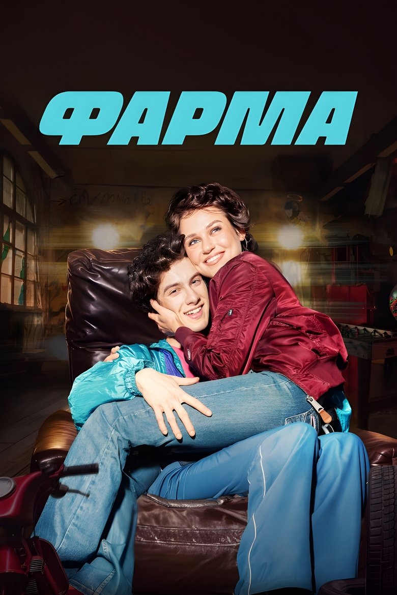 Pharma Poster of Pharma