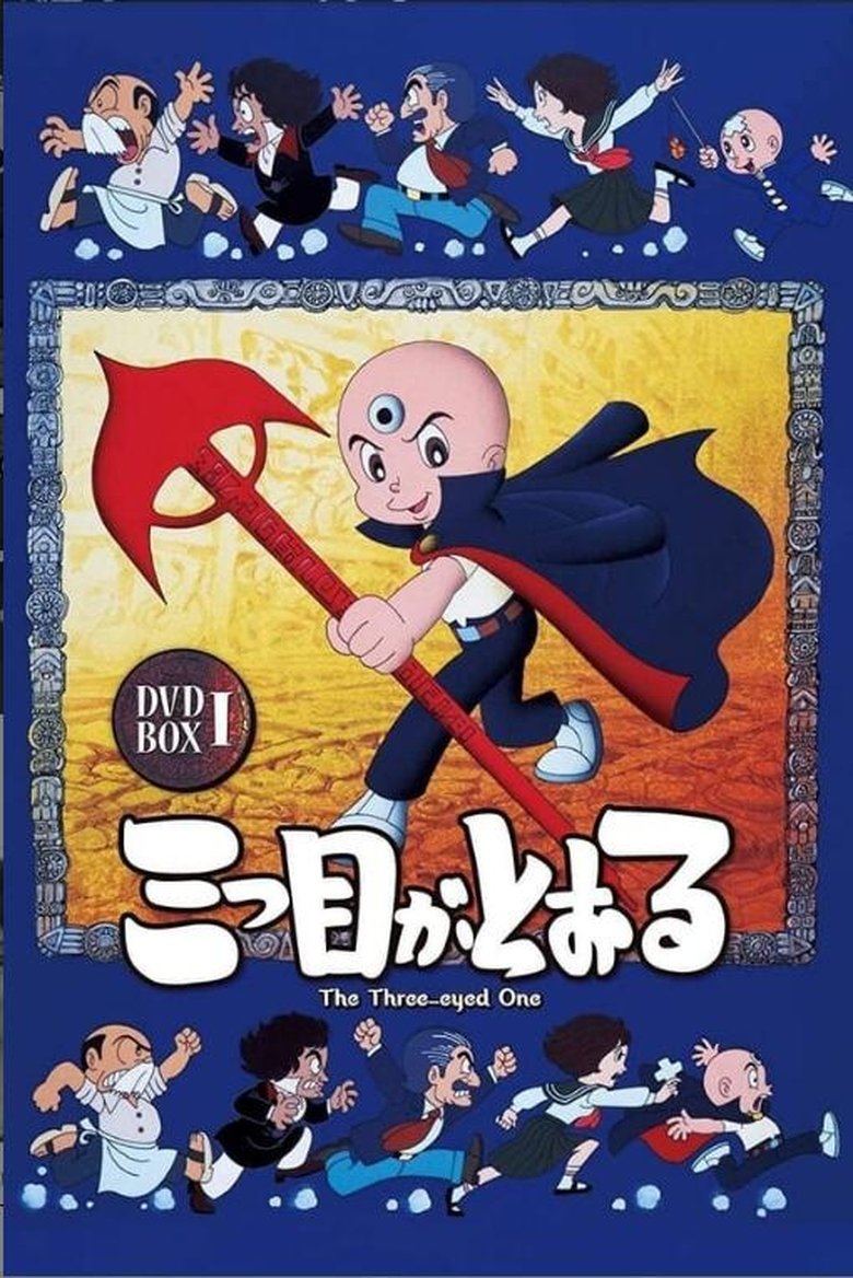 Episodes in The Three Eyed One - Season 1 - Season 1 Poster of Episodes in The Three Eyed One - Season 1 - Season 1