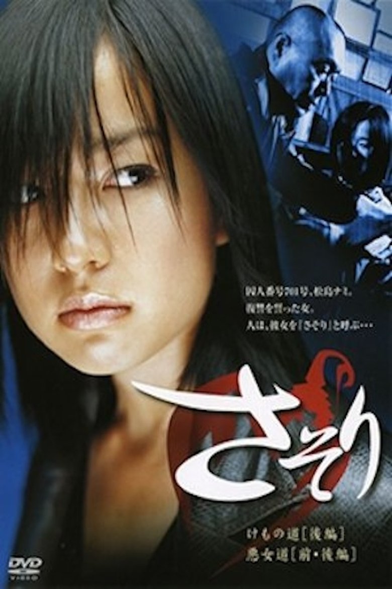 Sasori Poster of Sasori