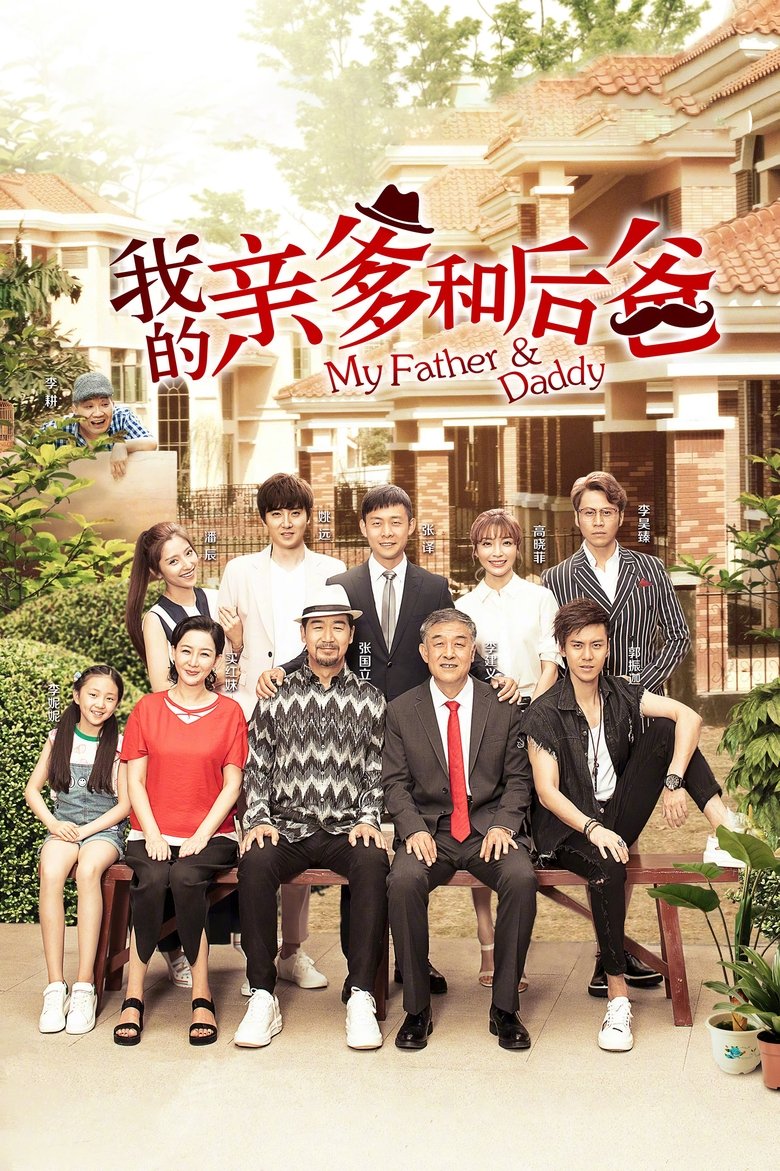 My Father & Daddy Poster of My Father & Daddy