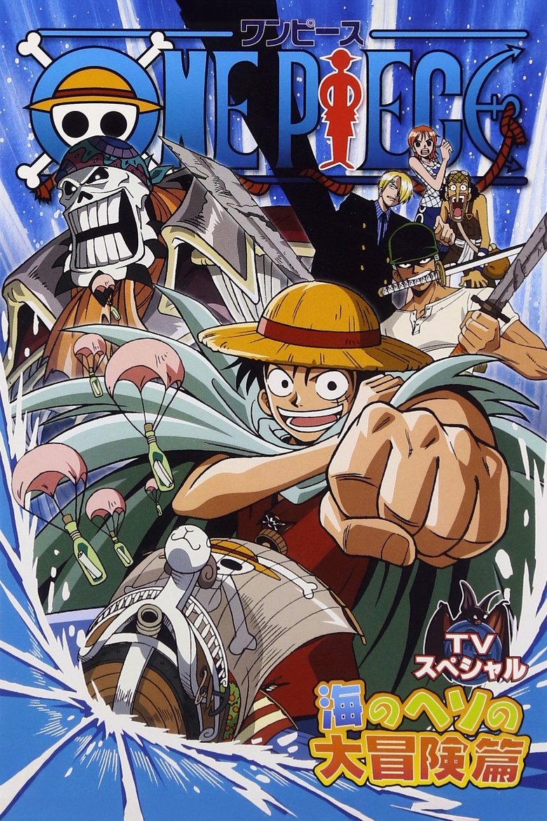 Luffy's Fall! The Unexplored Region - Grand Adventure in the Ocean's Navel Poster of Luffy's Fall! The Unexplored Region - Grand Adventure in the Ocean's Navel