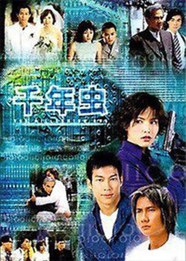 The Millennium Bug Poster of The Millennium Bug
