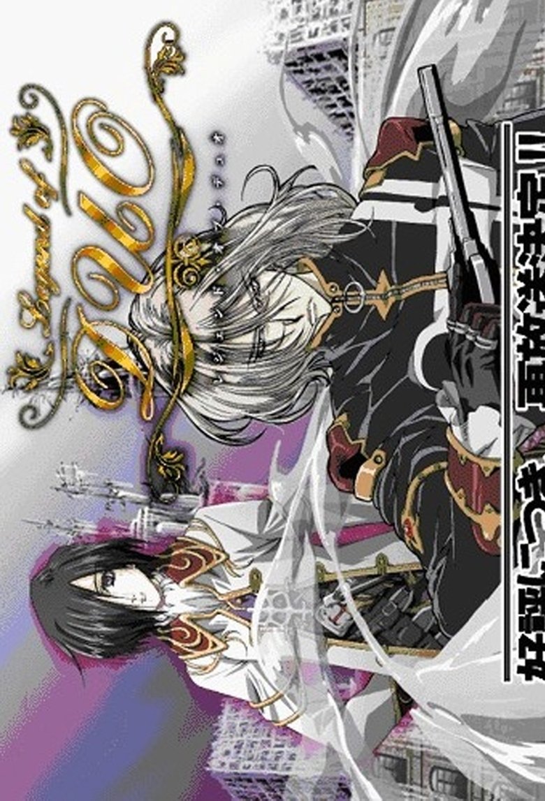 Legend of Duo Poster of Legend of Duo