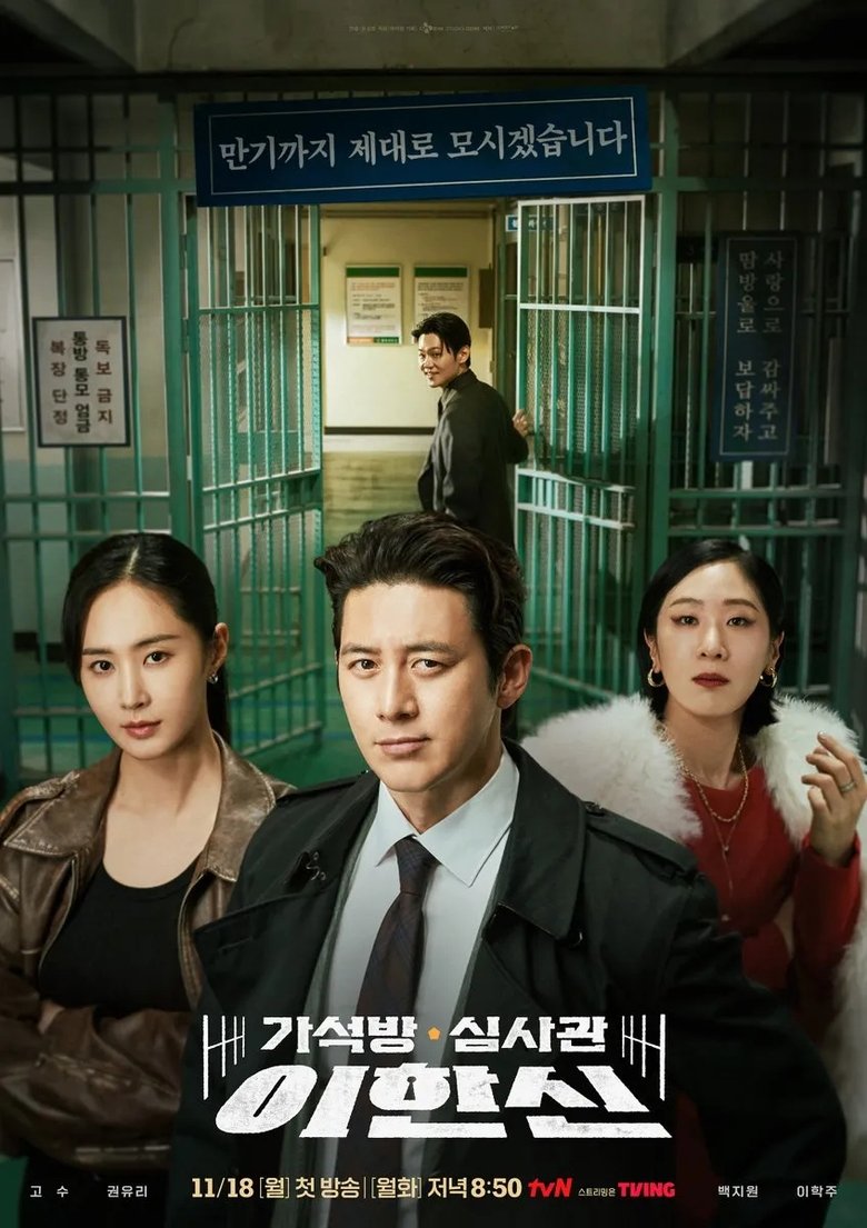Episodes in Parole Examiner Lee - Season 1 - Season 1 Poster of Episodes in Parole Examiner Lee - Season 1 - Season 1