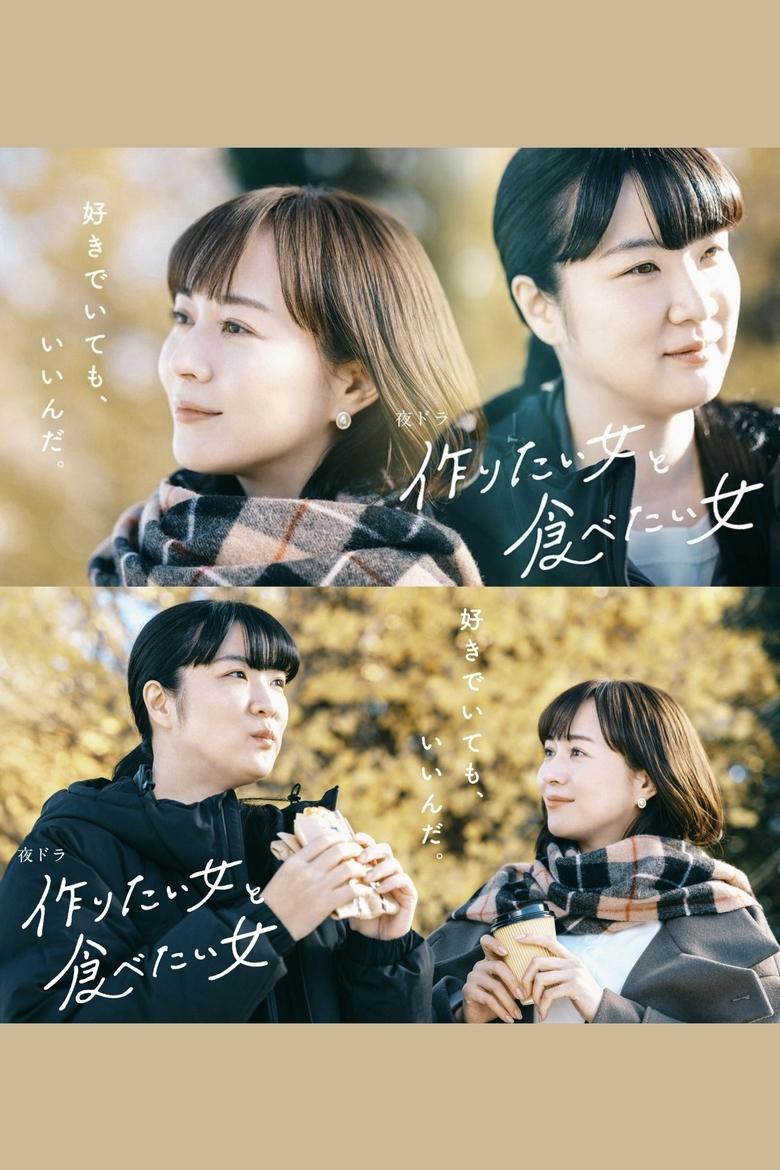 Episodes in She Loves To Cook, And She Loves To Eat - Season 2 - Season 2 Poster of Episodes in She Loves To Cook, And She Loves To Eat - Season 2 - Season 2