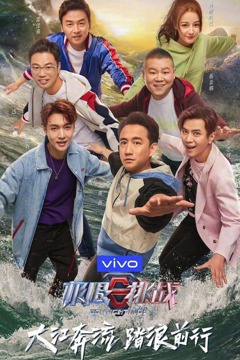 Episodes in Go Fighting - Season 5 - Season 5 Poster of Episodes in Go Fighting - Season 5 - Season 5