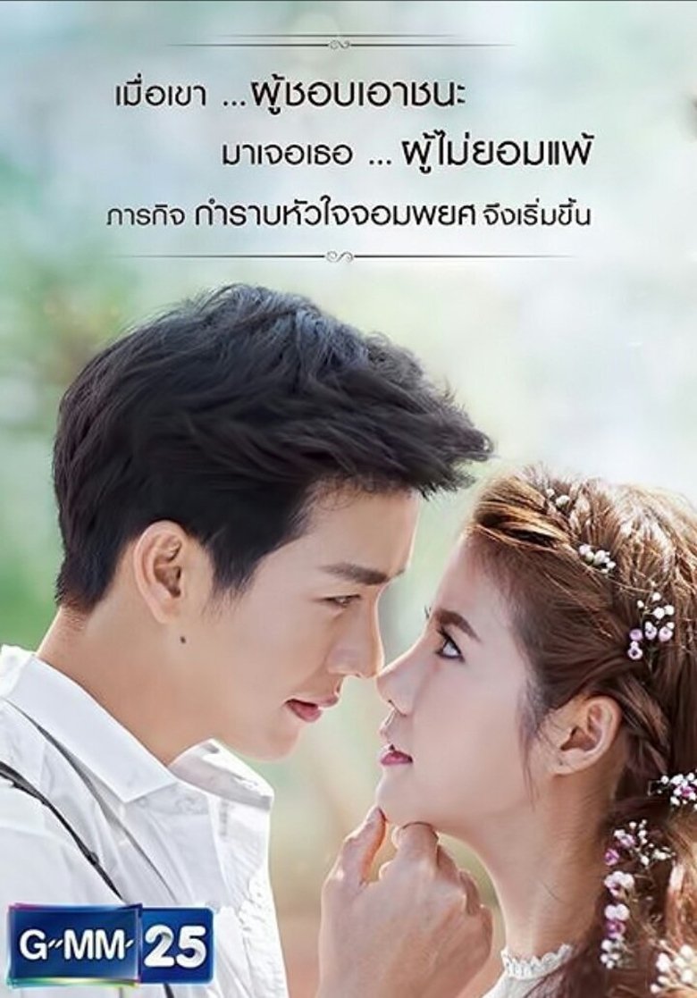 Episodes in U Prince The Series - U-Prince: The Handsome Cowboy - U-Prince: The Handsome Cowboy Poster of Episodes in U Prince The Series - U-Prince: The Handsome Cowboy - U-Prince: The Handsome Cowboy