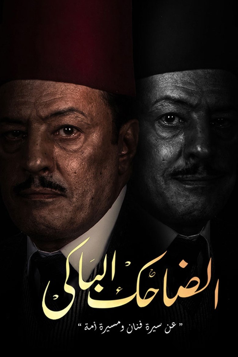 Tragicomic Poster of Tragicomic