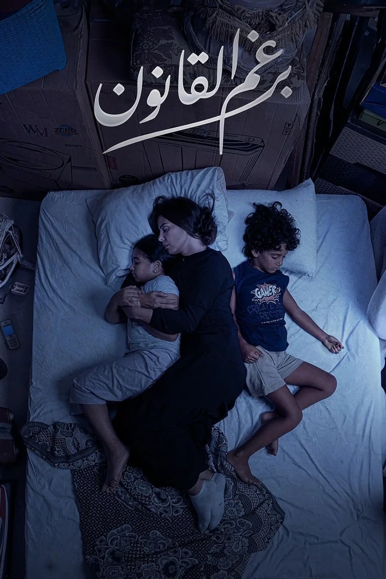 Despite the law Poster of Despite the law