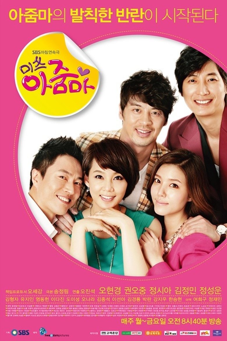 Miss Ajumma Poster of Miss Ajumma