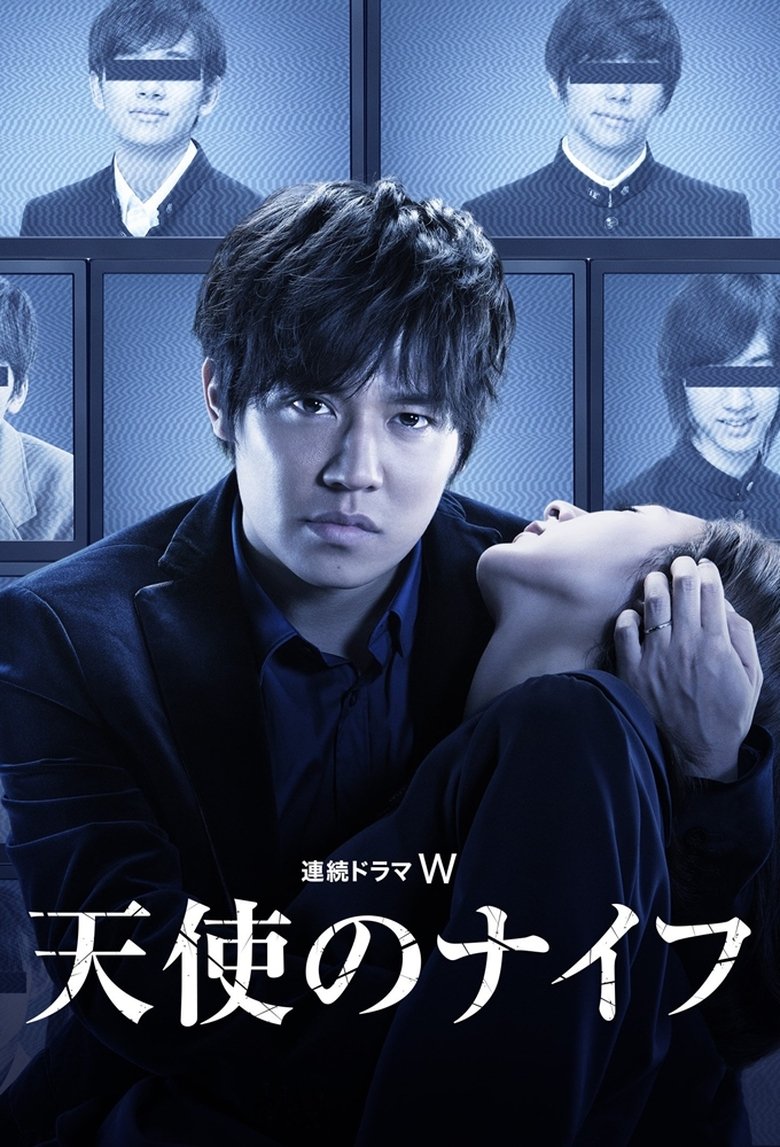 Tenshi no Naifu Poster of Tenshi no Naifu