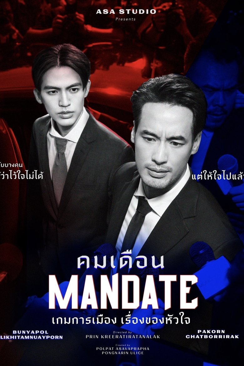Mandate Poster of Mandate