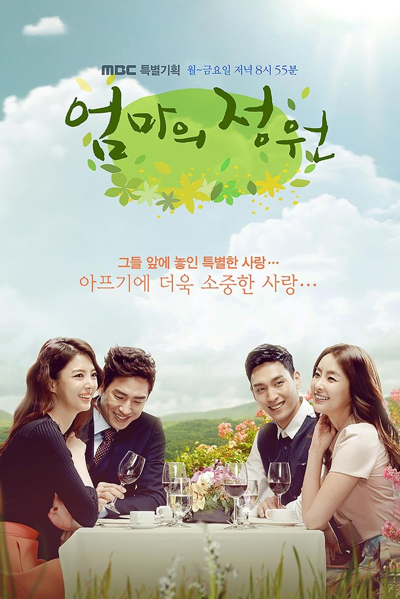 Mother's Garden Poster of Mother's Garden