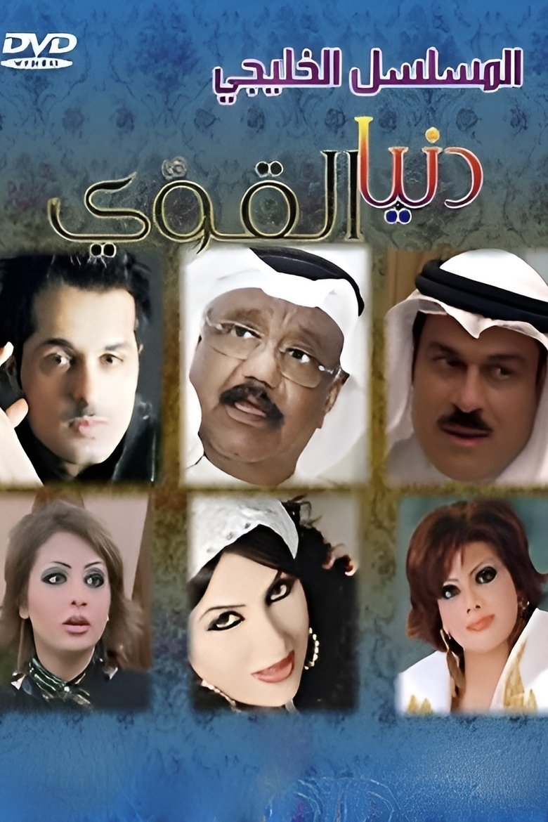 Donia Algaui Poster of Donia Algaui