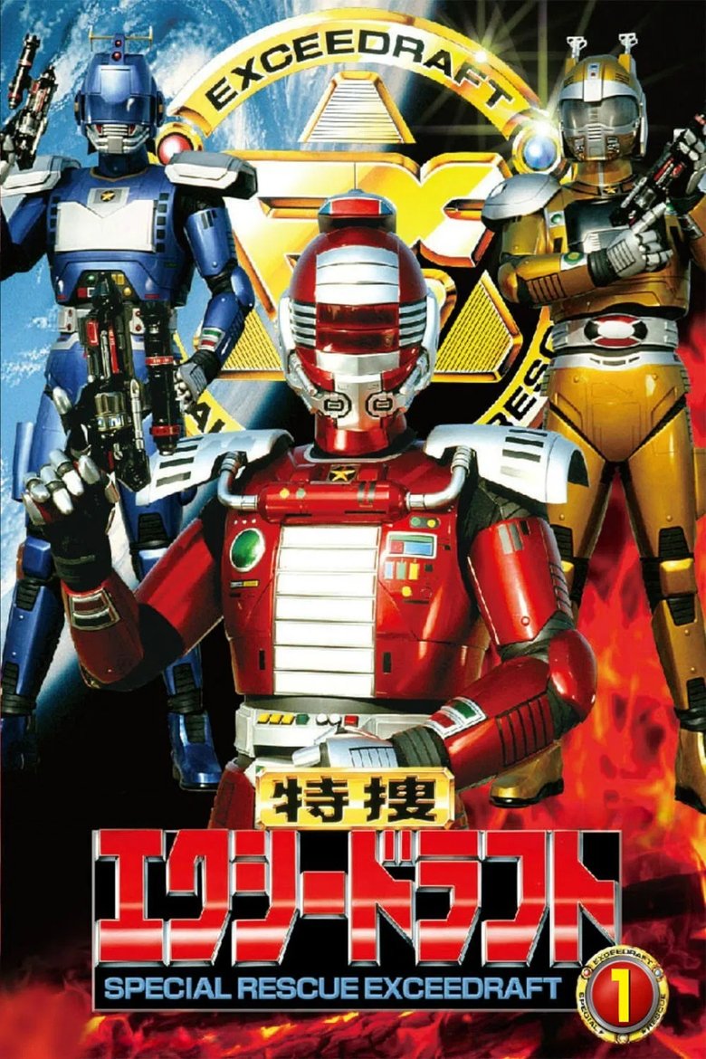 Episodes in Special Rescue Exceedraft - Season 1 - Season 1 Poster of Episodes in Special Rescue Exceedraft - Season 1 - Season 1
