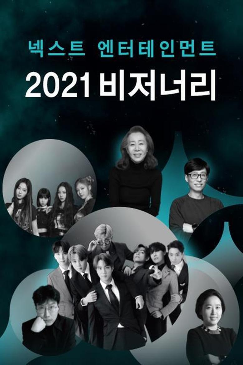 Next Entertainment, Visionary Poster of Next Entertainment, Visionary