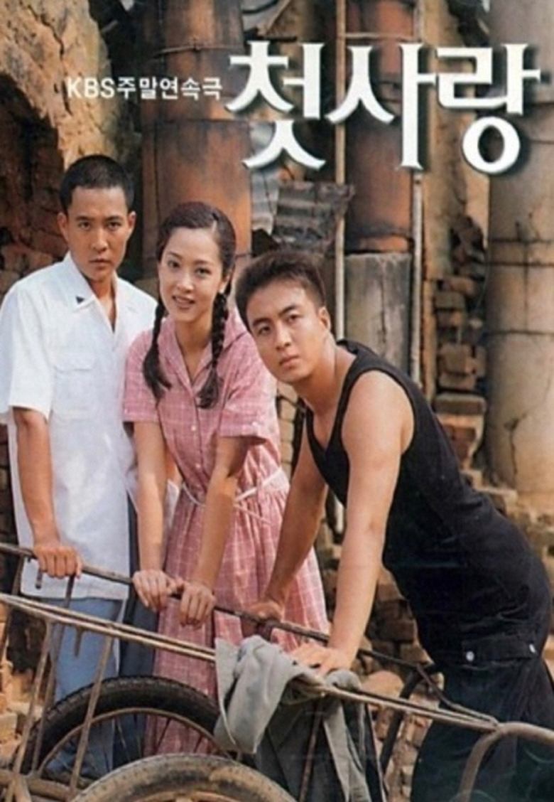 First Love Poster of First Love