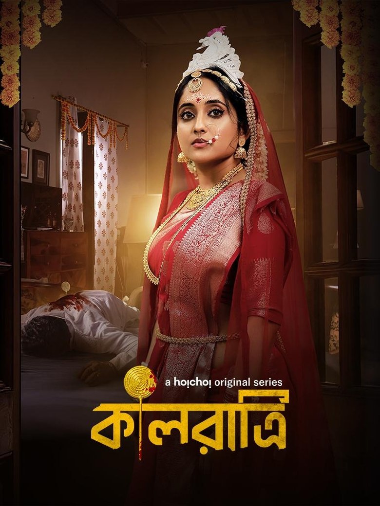Episodes in Kaalratri - Season 1 - Season 1 Poster of Episodes in Kaalratri - Season 1 - Season 1