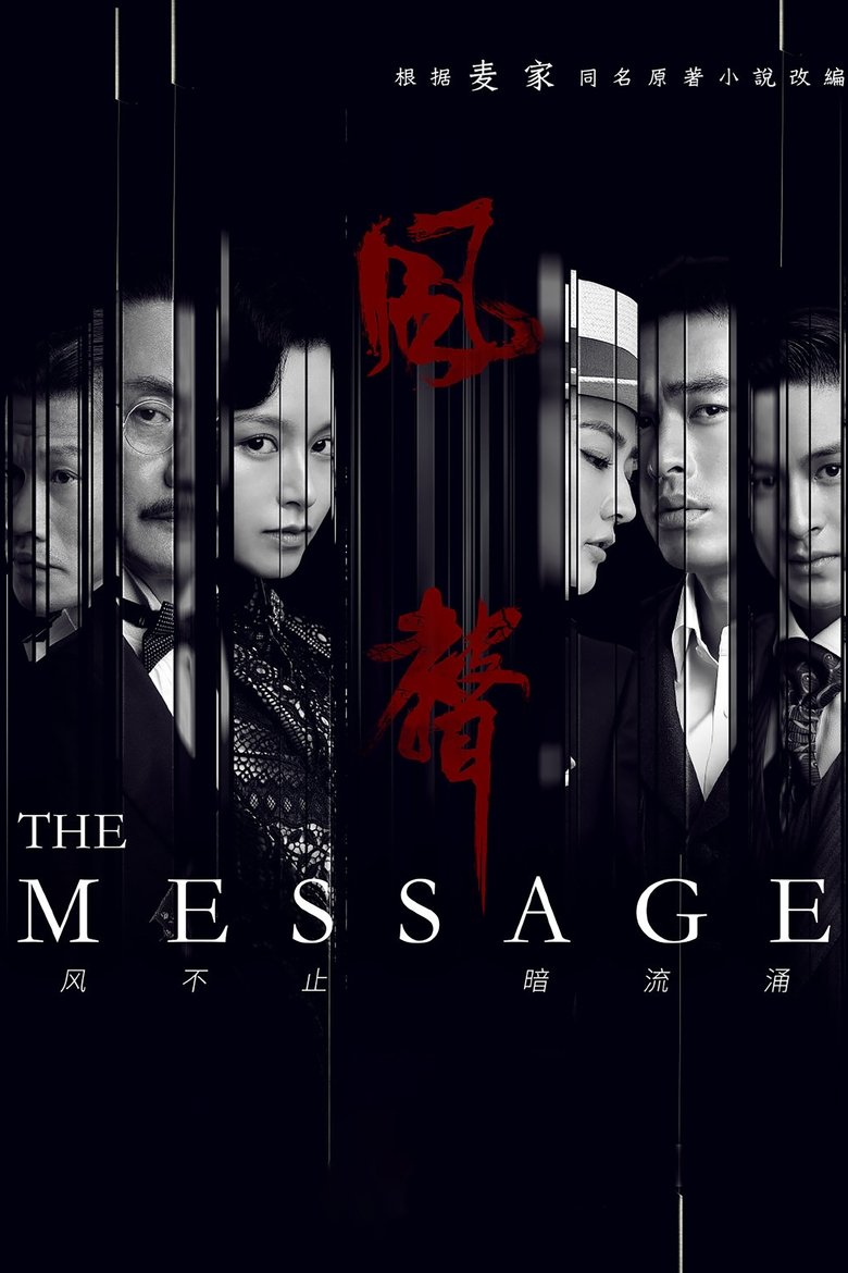 The Message Poster of The Message