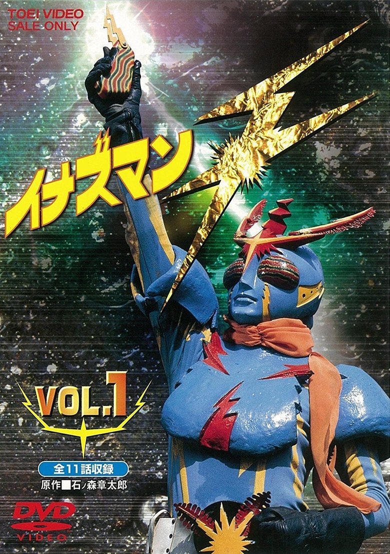 Episodes in Inazuman - Inazuman Flash - Inazuman Flash Poster of Episodes in Inazuman - Inazuman Flash - Inazuman Flash