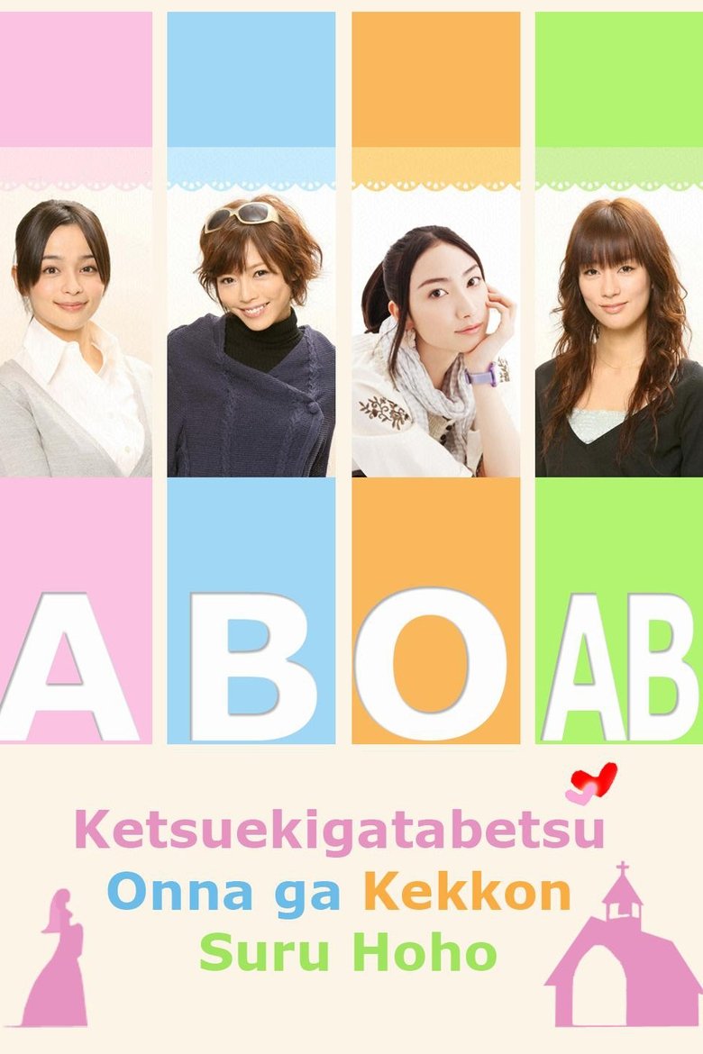 Ketsuekigatabetsu Onna ga Kekkon Suru Hoho Poster of Ketsuekigatabetsu Onna ga Kekkon Suru Hoho