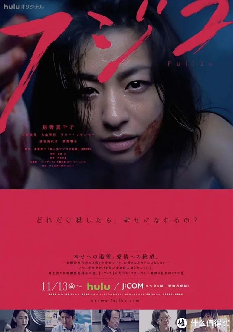 Fujiko Poster of Fujiko
