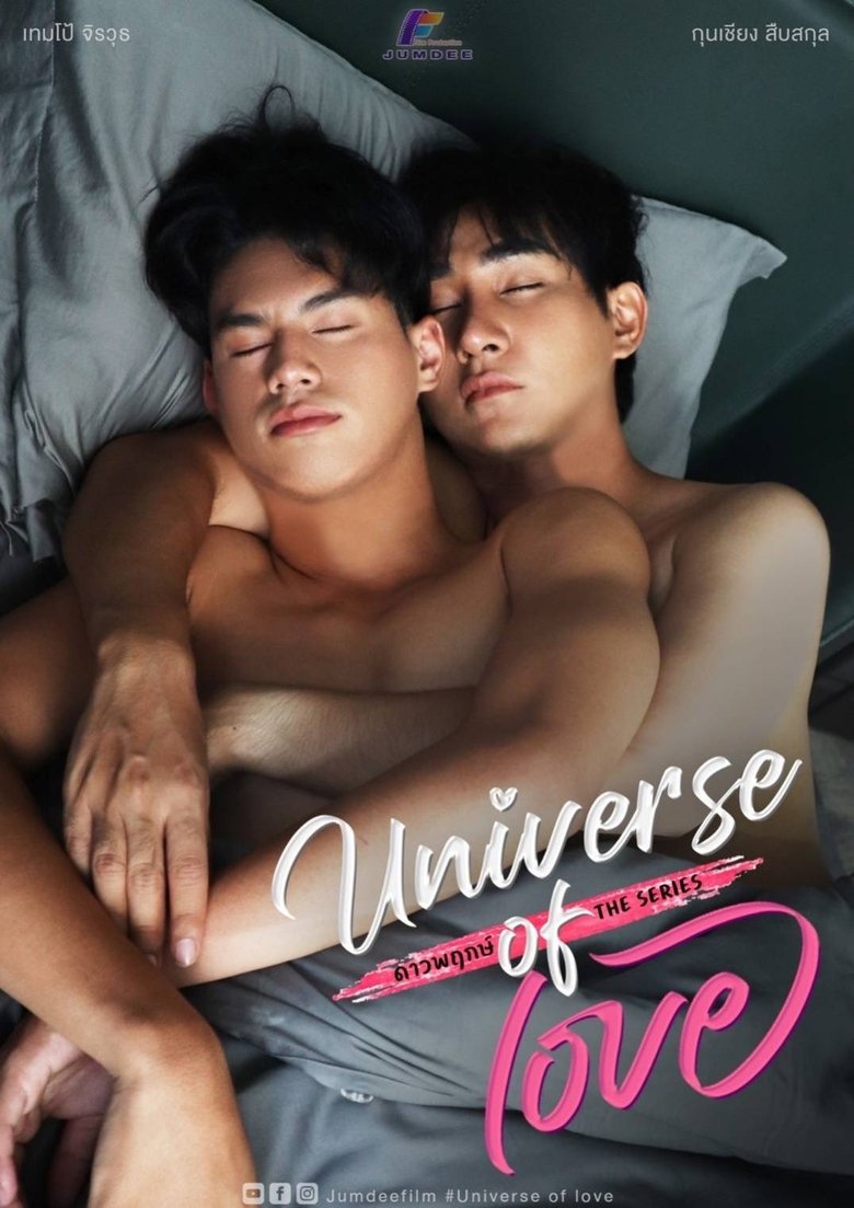 Universe of Love Poster of Universe of Love