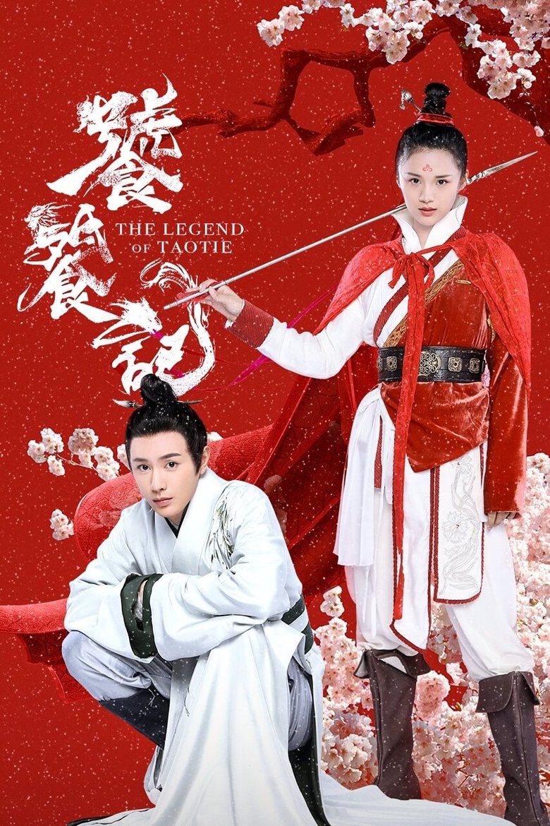 Episodes in The Legend Of TAOTIE - Season 1 - Season 1 Poster of Episodes in The Legend Of TAOTIE - Season 1 - Season 1