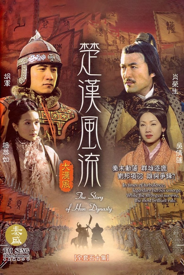The Story of Han Dynasty Poster of The Story of Han Dynasty