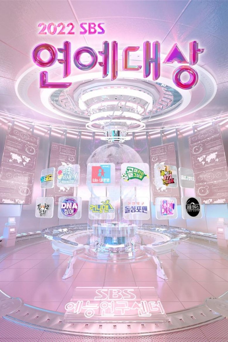 Episodes in SBS Entertainment Awards - Season 16 - Season 16 Poster of Episodes in SBS Entertainment Awards - Season 16 - Season 16