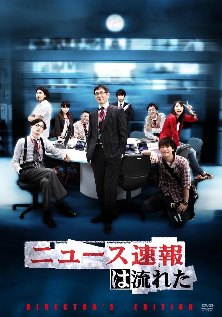 News Sokuho wa Nagareta Poster of News Sokuho wa Nagareta