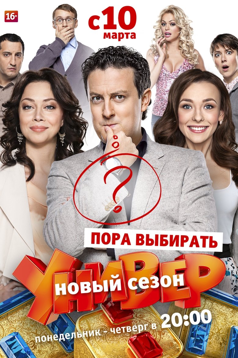 Episodes in University. The New Dorm - Season 2 - Season 2 Poster of Episodes in University. The New Dorm - Season 2 - Season 2
