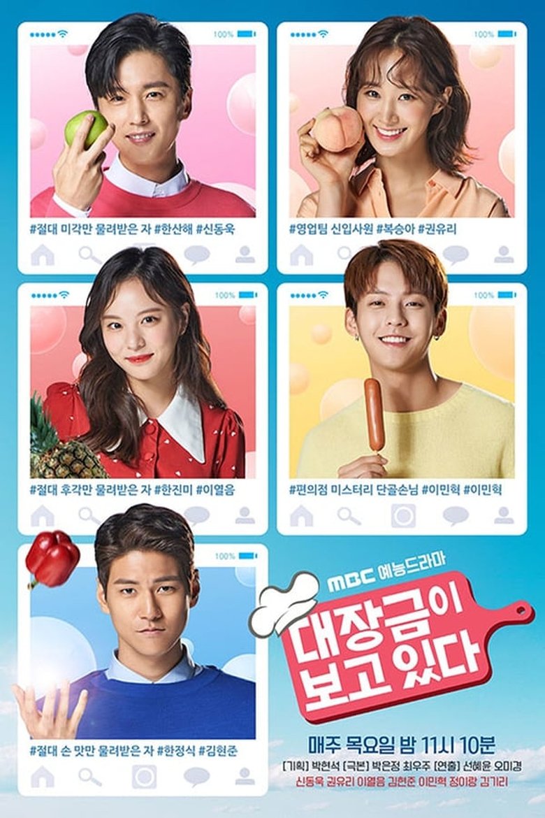 Episodes in Jang Geum, Oh My Grandma - Season 1 - Season 1 Poster of Episodes in Jang Geum, Oh My Grandma - Season 1 - Season 1
