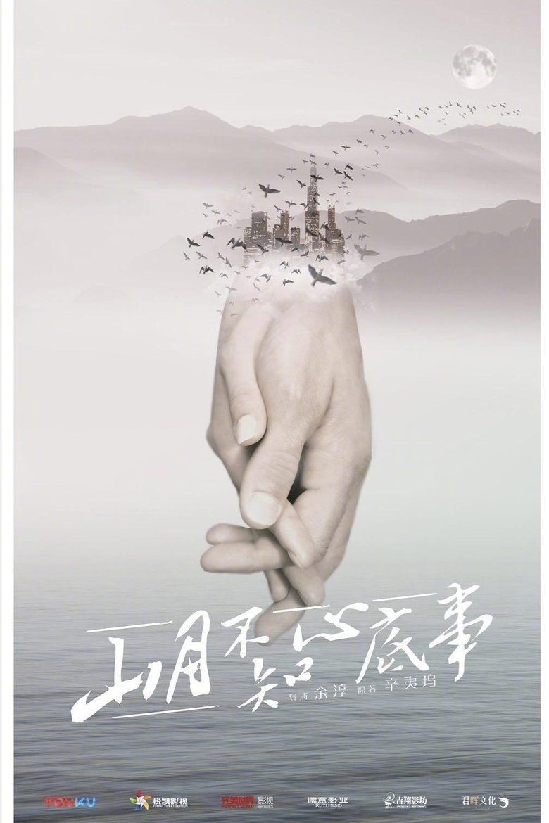 Episodes in Love Under The Moon - Season 1 - Season 1 Poster of Episodes in Love Under The Moon - Season 1 - Season 1