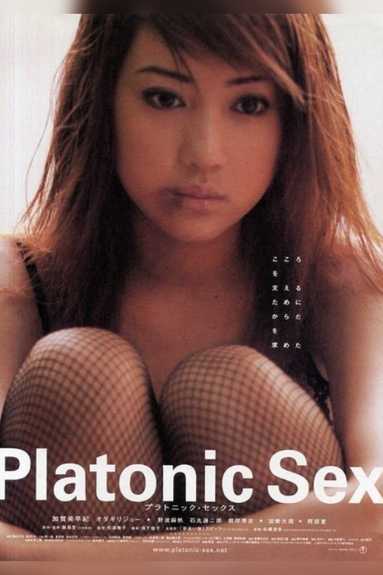 Platonic Sex Poster of Platonic Sex